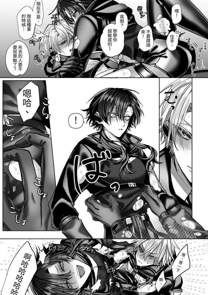 Injuu-Busters-2-By-Namadashi-Yukke-Chn page 135