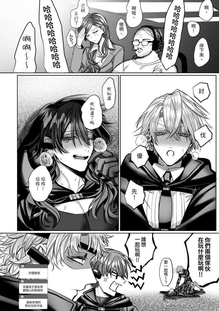 Injuu-Busters-2-By-Namadashi-Yukke-Chn page 136