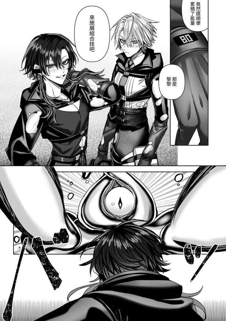 Injuu-Busters-2-By-Namadashi-Yukke-Chn page 137