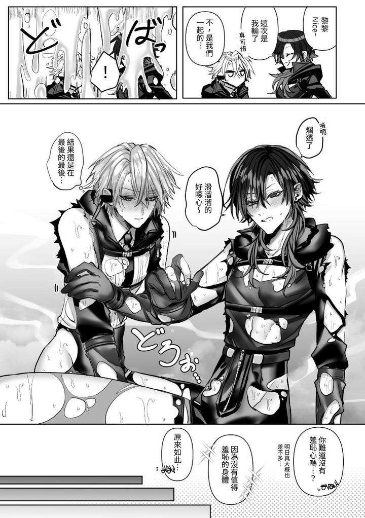 Injuu-Busters-2-By-Namadashi-Yukke-Chn page 141