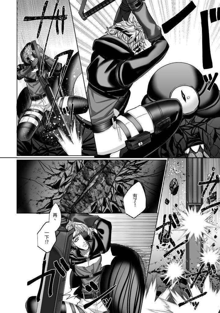Injuu-Busters-2-By-Namadashi-Yukke-Chn page 142