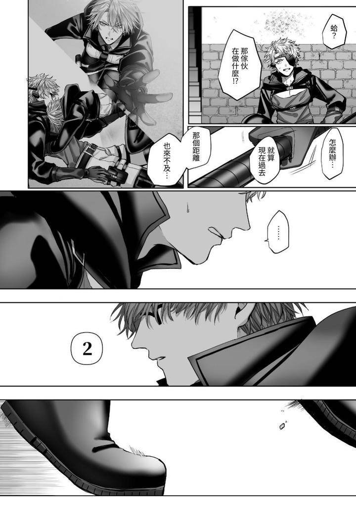 Injuu-Busters-2-By-Namadashi-Yukke-Chn page 144