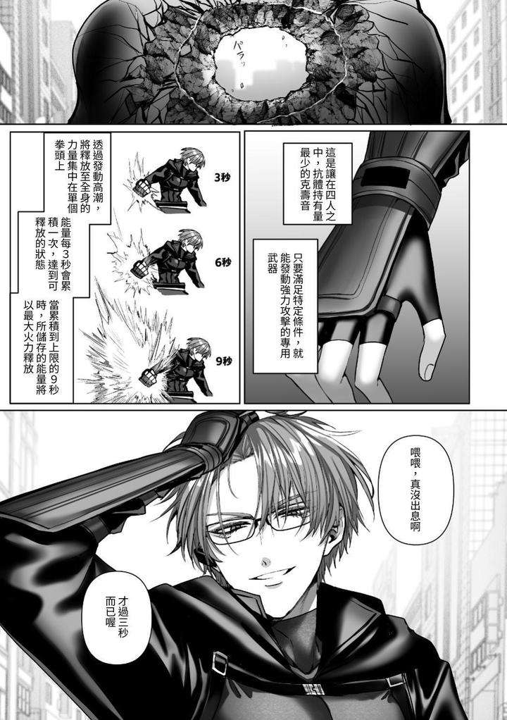 Injuu-Busters-2-By-Namadashi-Yukke-Chn page 147