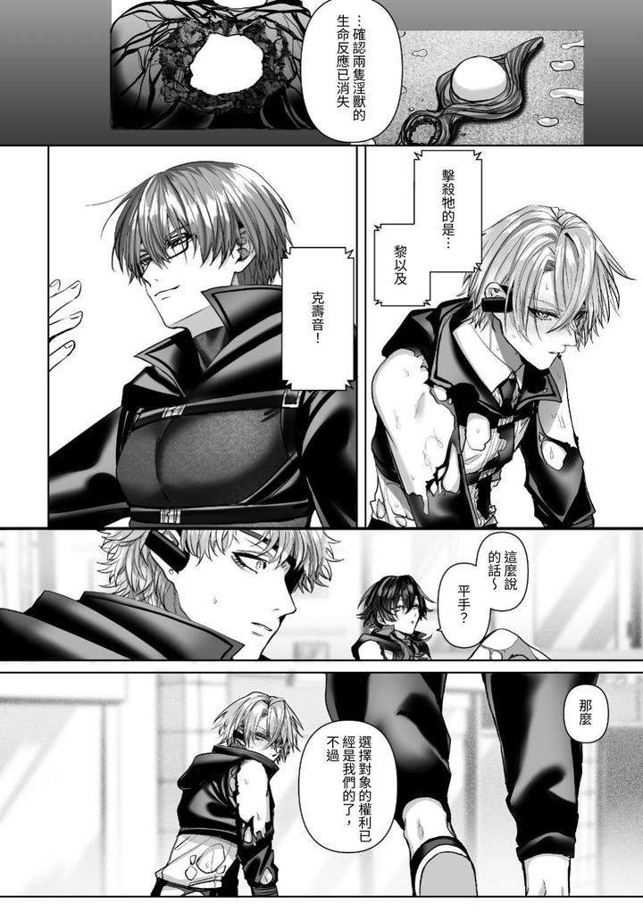 Injuu-Busters-2-By-Namadashi-Yukke-Chn page 148