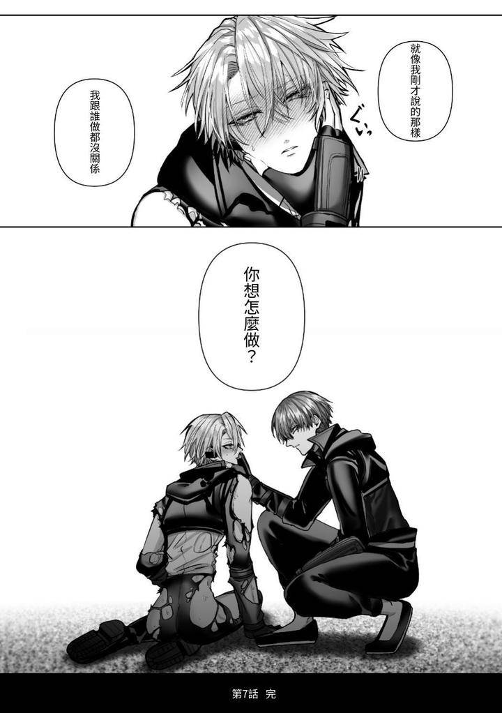 Injuu-Busters-2-By-Namadashi-Yukke-Chn page 149