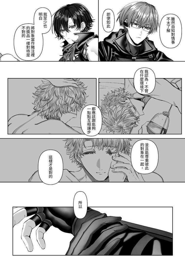Injuu-Busters-2-By-Namadashi-Yukke-Chn page 152
