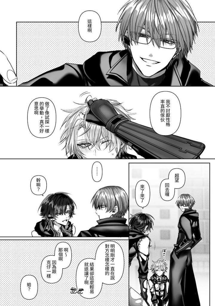 Injuu-Busters-2-By-Namadashi-Yukke-Chn page 154