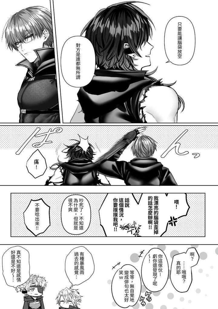 Injuu-Busters-2-By-Namadashi-Yukke-Chn page 155