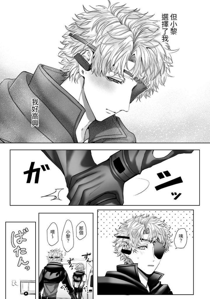 Injuu-Busters-2-By-Namadashi-Yukke-Chn page 157