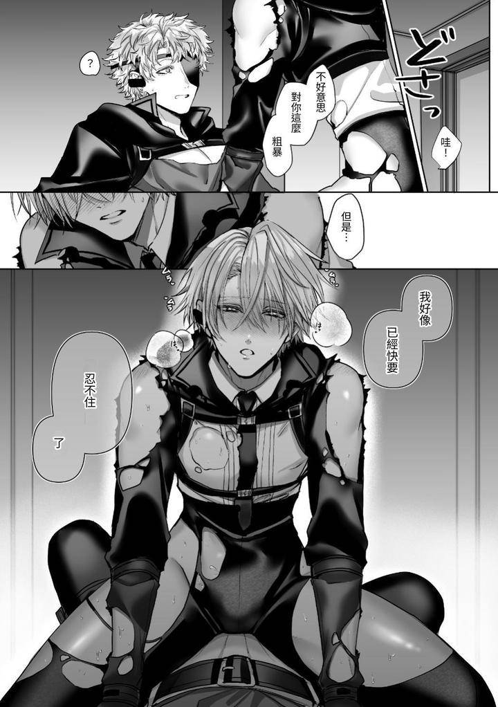 Injuu-Busters-2-By-Namadashi-Yukke-Chn page 158