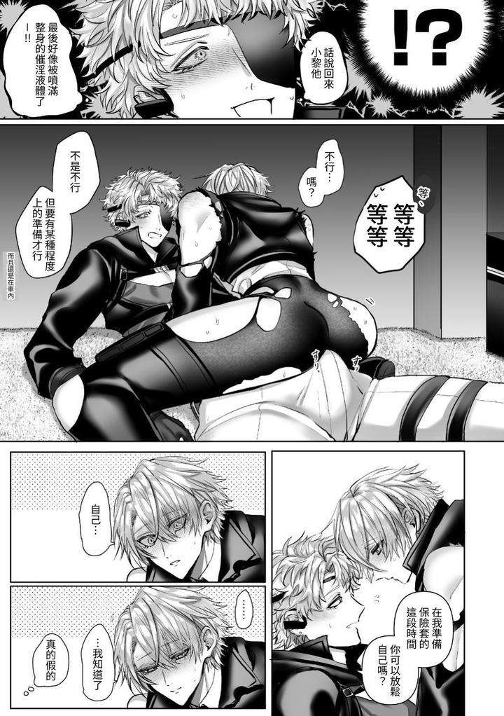 Injuu-Busters-2-By-Namadashi-Yukke-Chn page 159