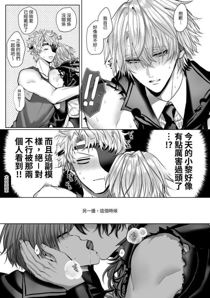 Injuu-Busters-2-By-Namadashi-Yukke-Chn page 161