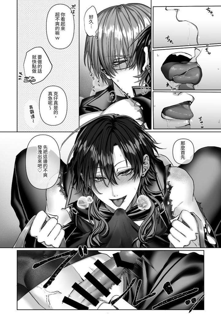 Injuu-Busters-2-By-Namadashi-Yukke-Chn page 162