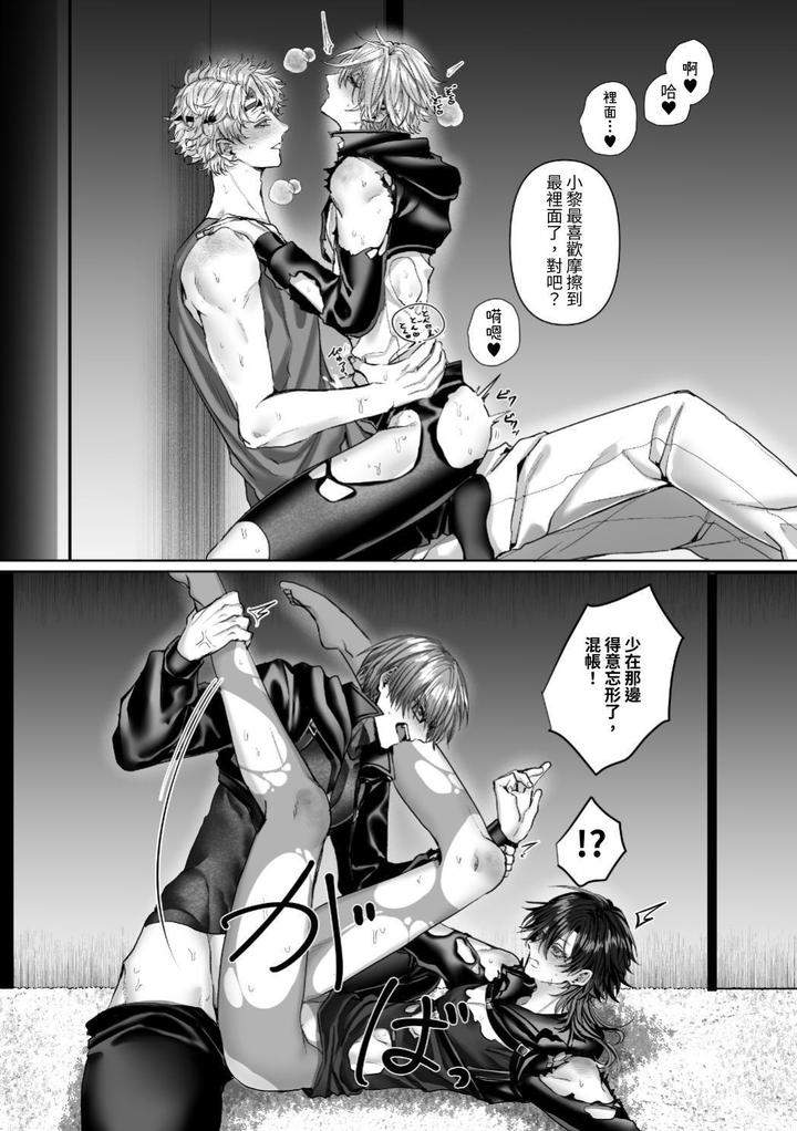Injuu-Busters-2-By-Namadashi-Yukke-Chn page 168