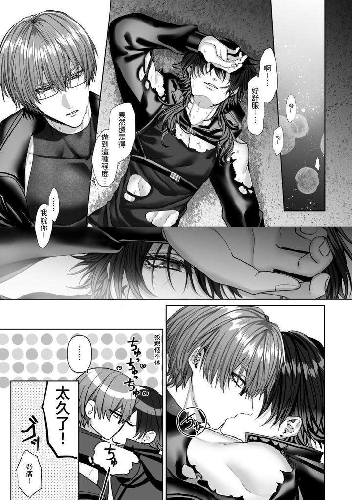 Injuu-Busters-2-By-Namadashi-Yukke-Chn page 171
