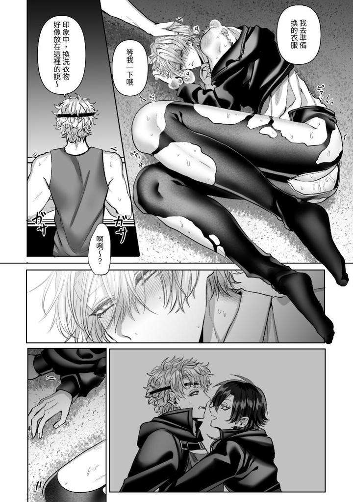 Injuu-Busters-2-By-Namadashi-Yukke-Chn page 172