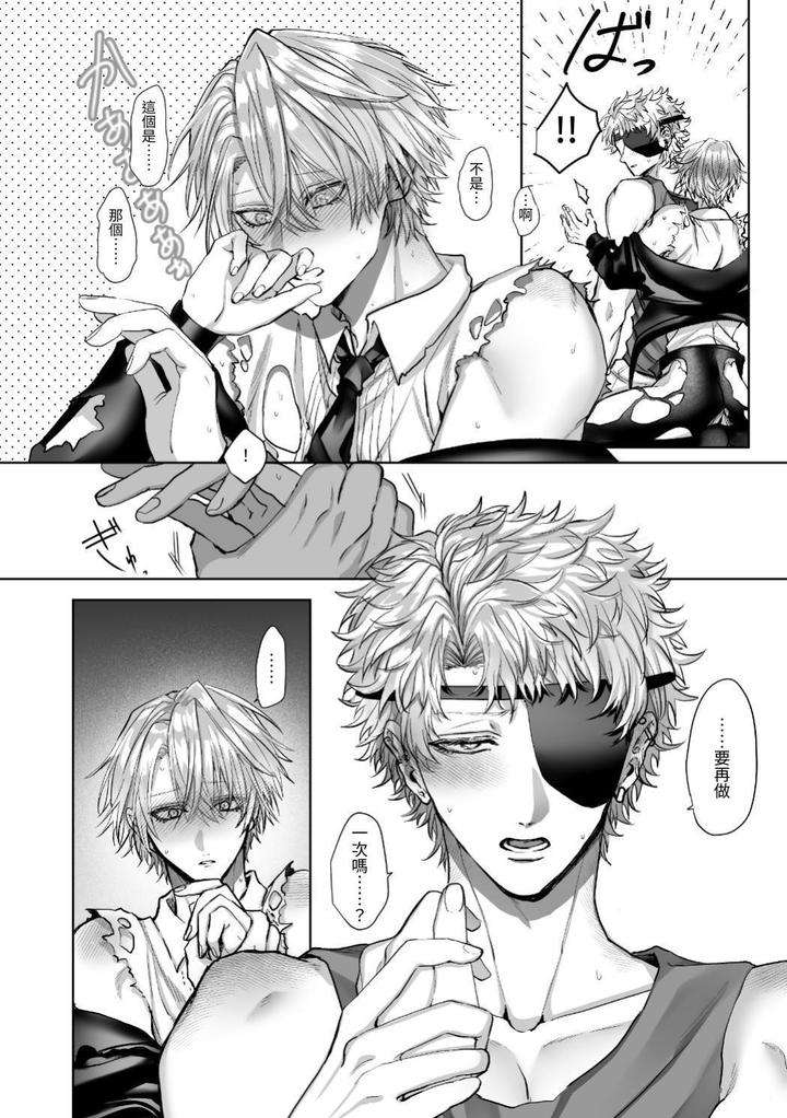 Injuu-Busters-2-By-Namadashi-Yukke-Chn page 174