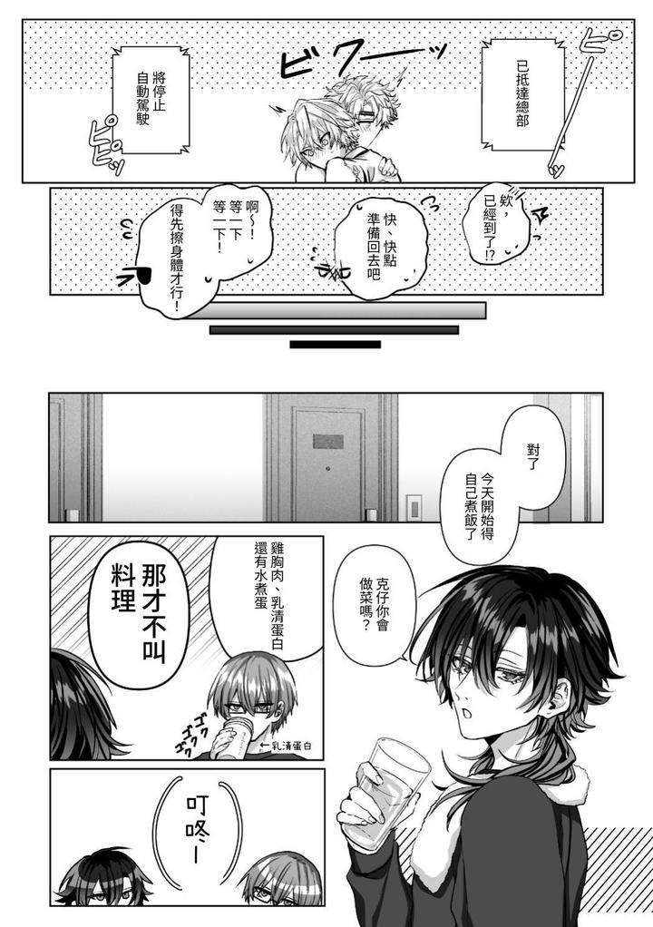 Injuu-Busters-2-By-Namadashi-Yukke-Chn page 176