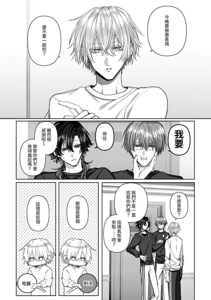 Injuu-Busters-2-By-Namadashi-Yukke-Chn page 177