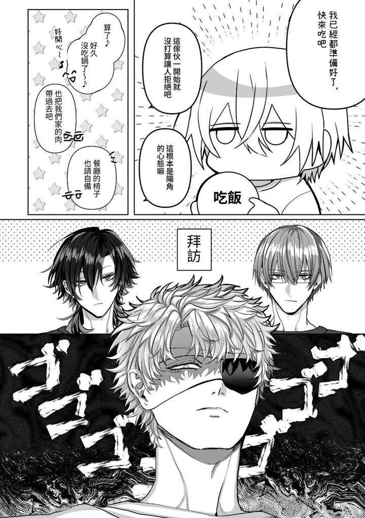 Injuu-Busters-2-By-Namadashi-Yukke-Chn page 178