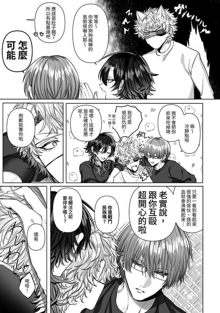 Injuu-Busters-2-By-Namadashi-Yukke-Chn page 179