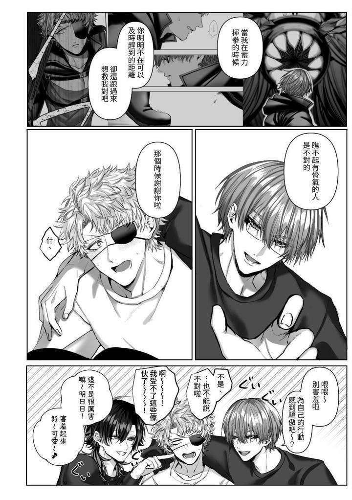 Injuu-Busters-2-By-Namadashi-Yukke-Chn page 180