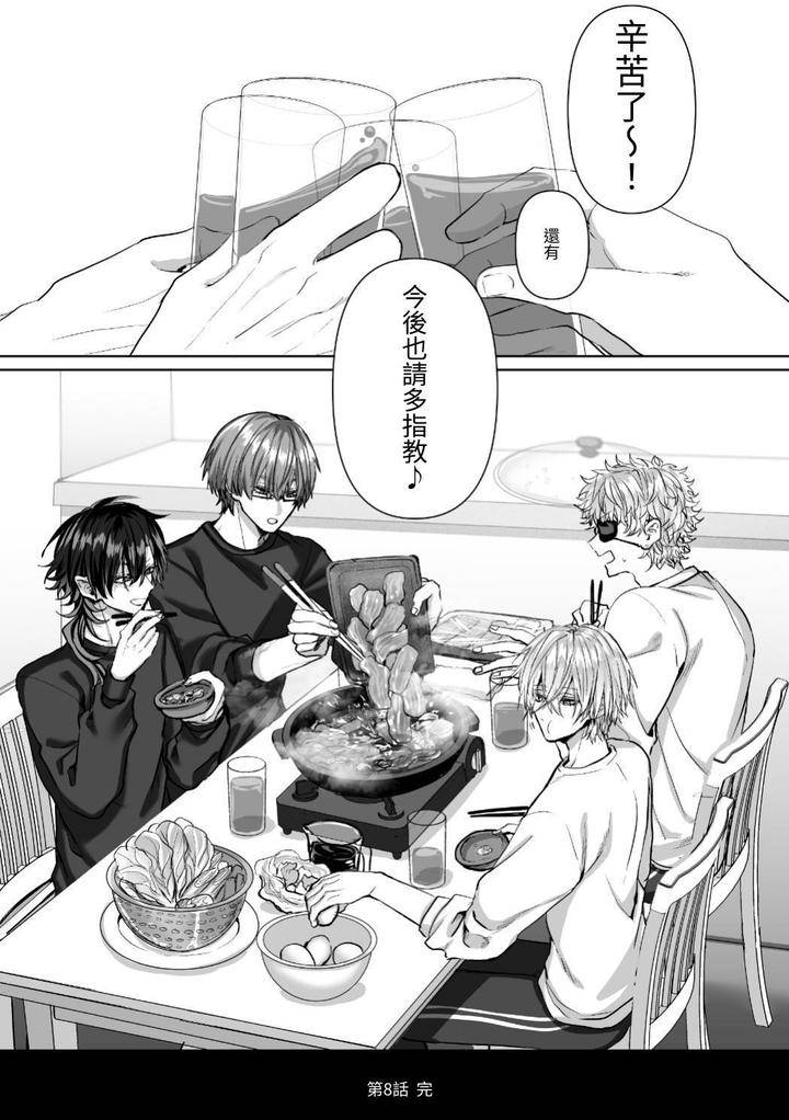 Injuu-Busters-2-By-Namadashi-Yukke-Chn page 183