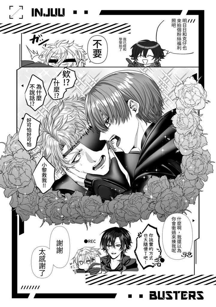 Injuu-Busters-2-By-Namadashi-Yukke-Chn page 184
