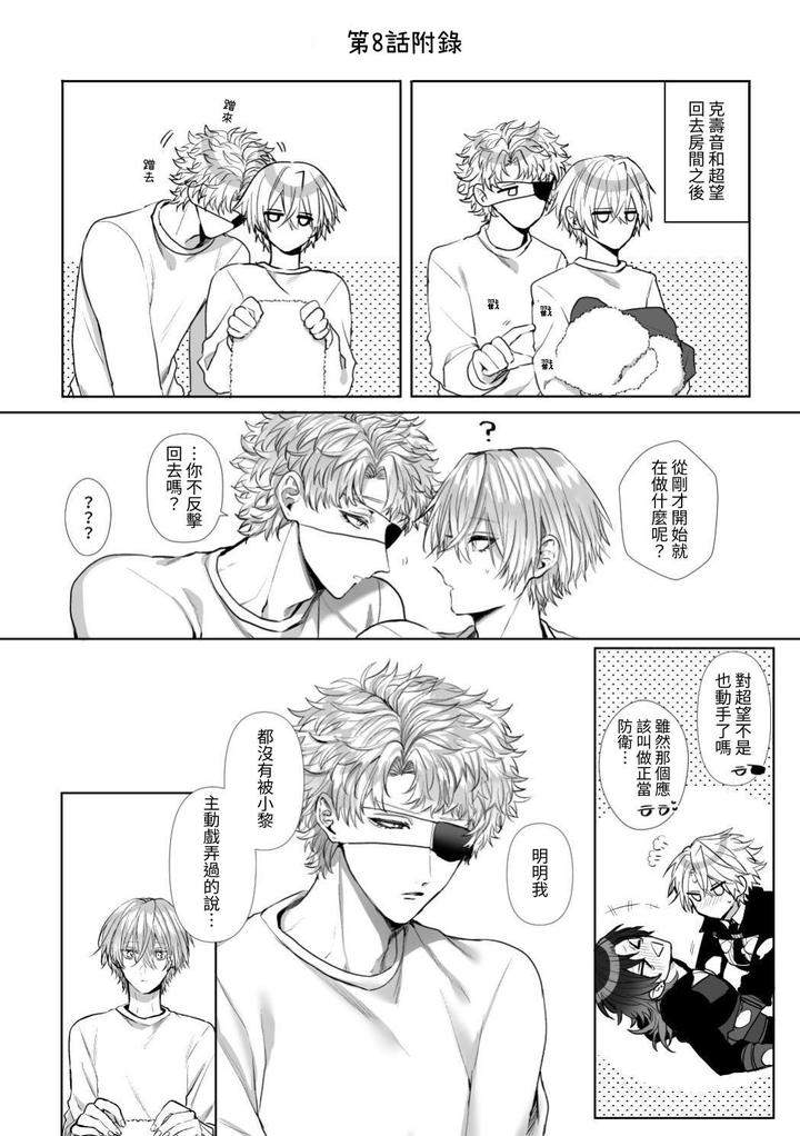 Injuu-Busters-2-By-Namadashi-Yukke-Chn page 185