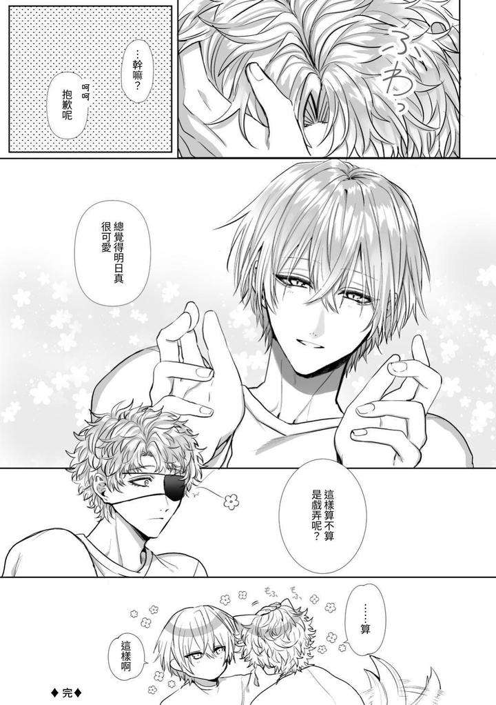 Injuu-Busters-2-By-Namadashi-Yukke-Chn page 186