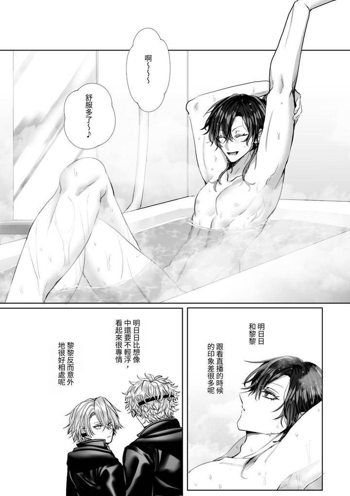 Injuu-Busters-2-By-Namadashi-Yukke-Chn page 187
