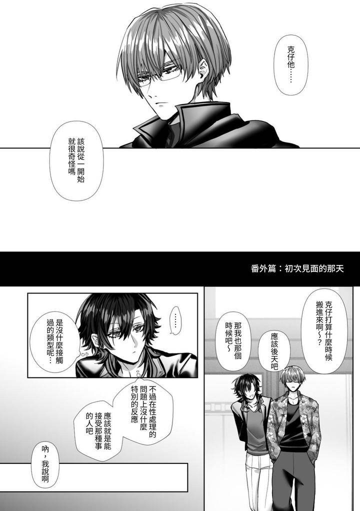 Injuu-Busters-2-By-Namadashi-Yukke-Chn page 188