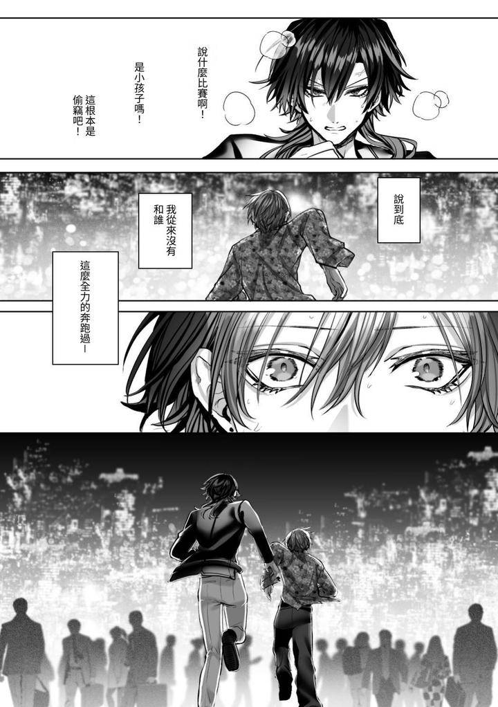 Injuu-Busters-2-By-Namadashi-Yukke-Chn page 191