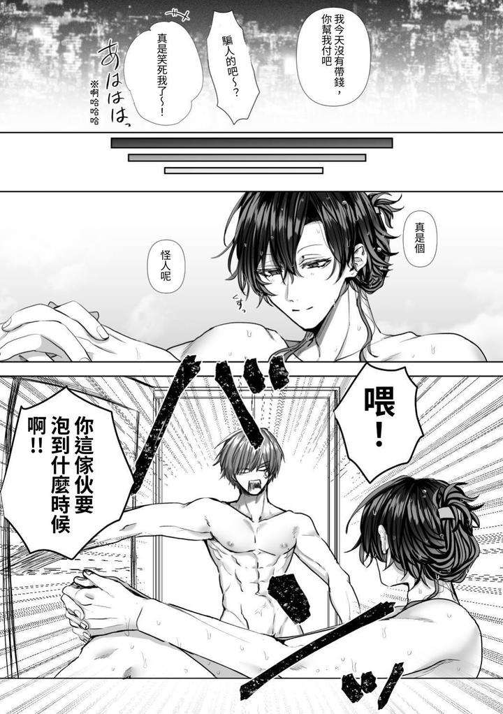Injuu-Busters-2-By-Namadashi-Yukke-Chn page 193