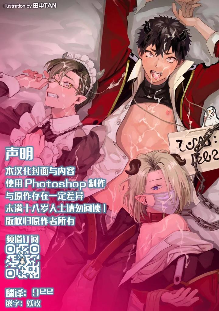 Inma-Gakuen-No-Ochikobore-Case-1-Junjou-Danshi-No-Shojo-Soushitsu-Jou-By-Collapsar-Estate-Tanakatan-Jp page 2