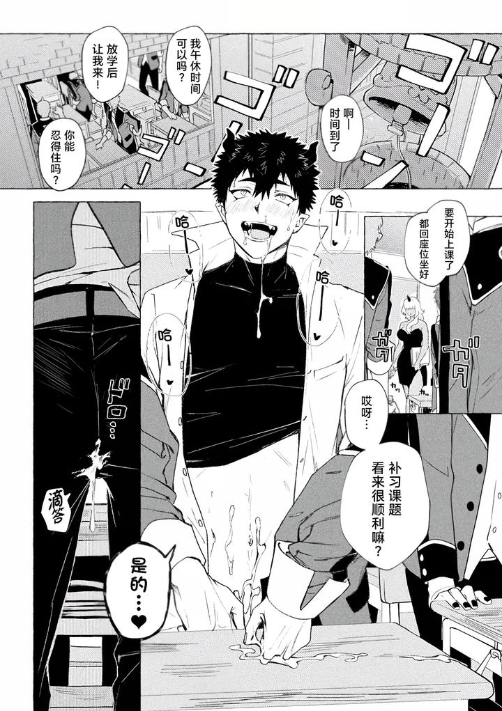 Inma-Gakuen-No-Ochikobore-Case-1-Junjou-Danshi-No-Shojo-Soushitsu-Jou-By-Collapsar-Estate-Tanakatan-Jp page 28