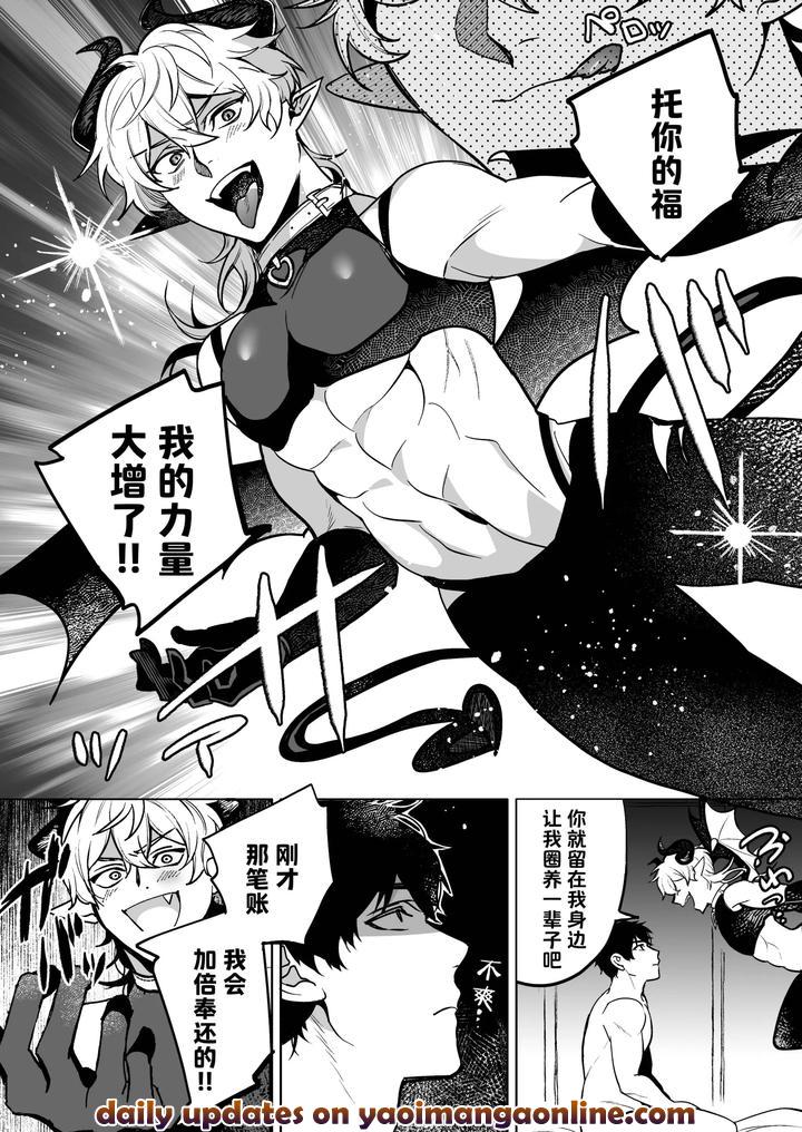 Inma-Kuraijisu-By-Fancy-Coffee-Chn page 26