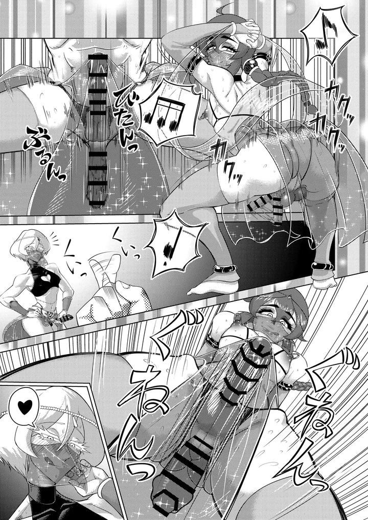 Inmai-No-Tact-By-Seinen-Shochi-Butai-Chn page 7