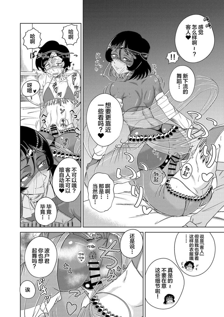 Inmai-No-Tact-By-Seinen-Shochi-Butai-Chn page 20