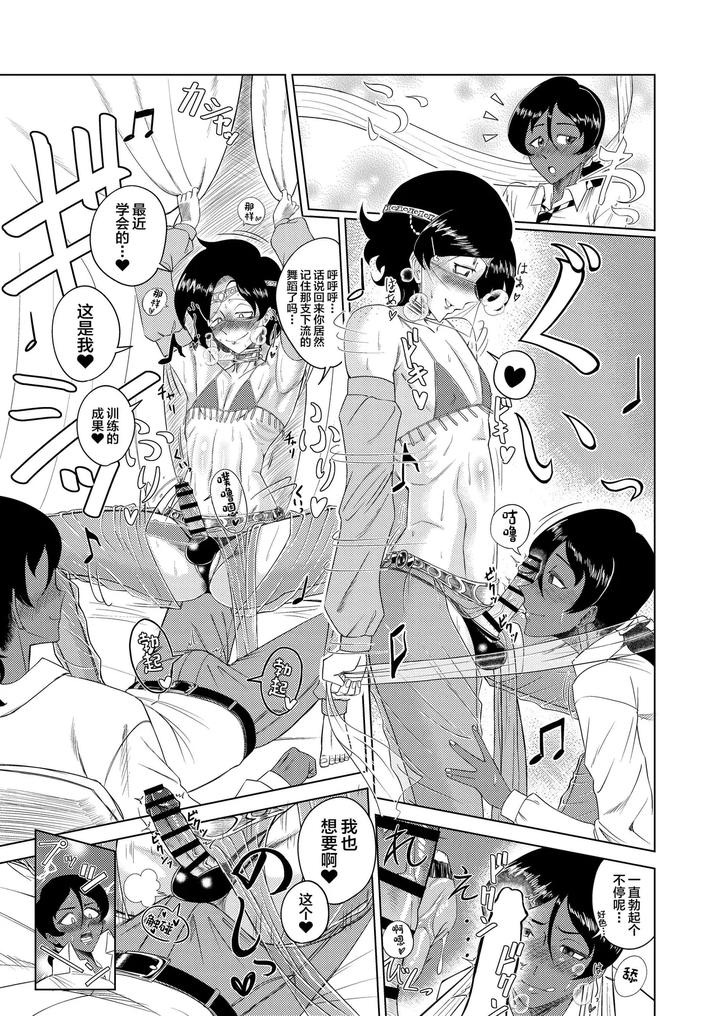 Inmai-No-Tact-By-Seinen-Shochi-Butai-Chn page 27