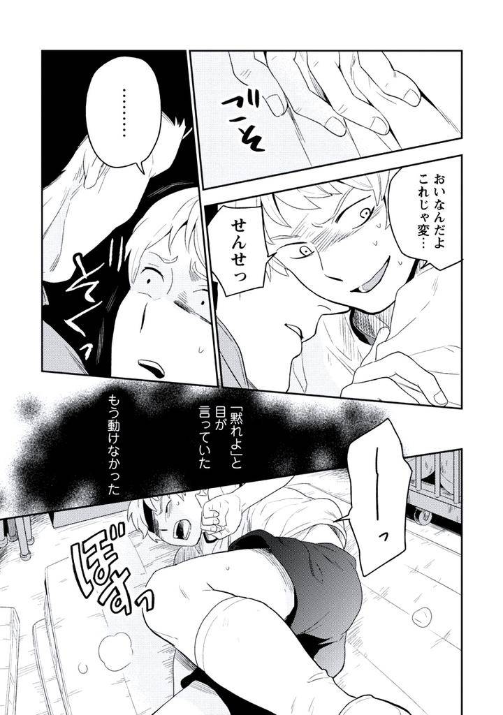 Innocent-By-Limo-Jp page 11