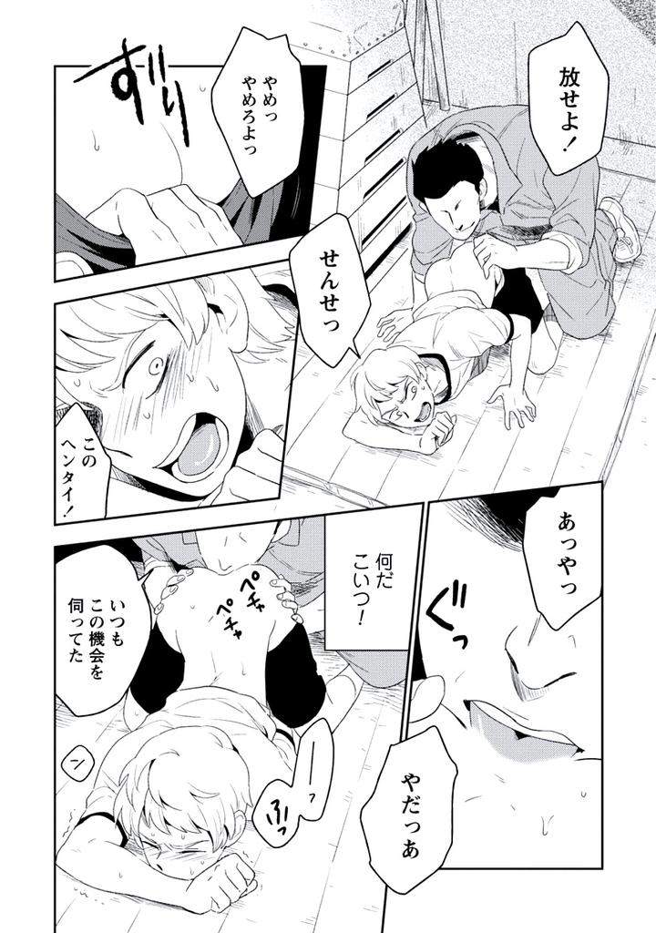 Innocent-By-Limo-Jp page 12