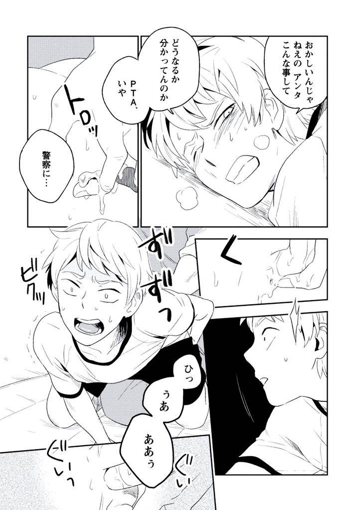 Innocent-By-Limo-Jp page 13