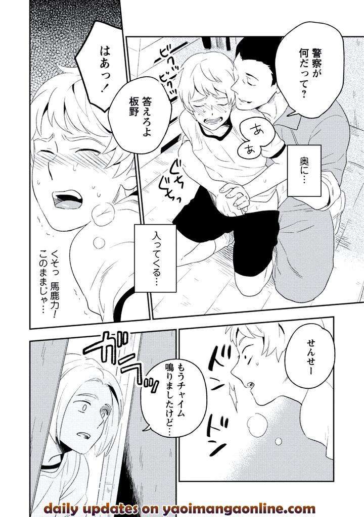 Innocent-By-Limo-Jp page 14