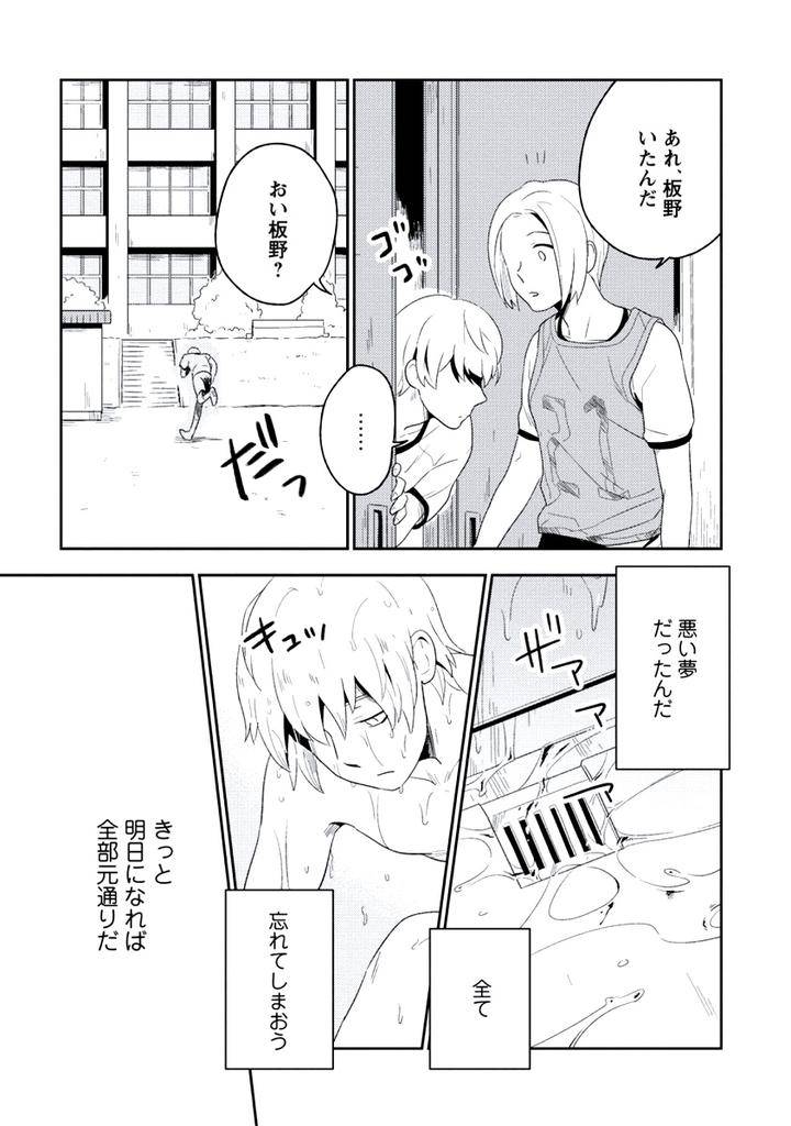 Innocent-By-Limo-Jp page 15