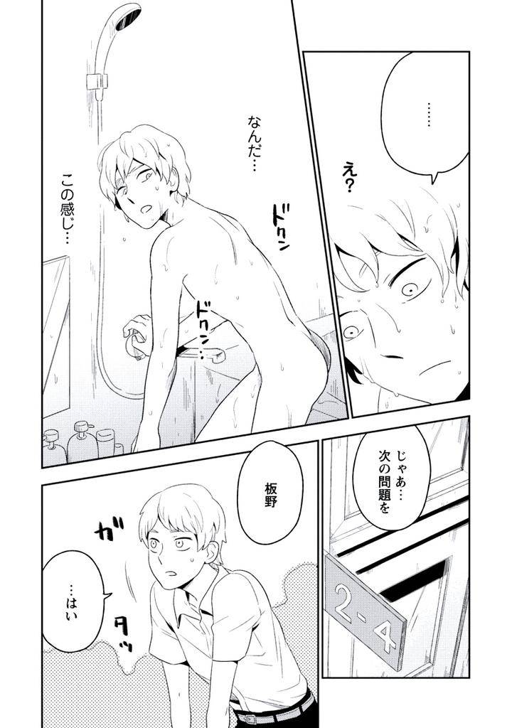 Innocent-By-Limo-Jp page 16