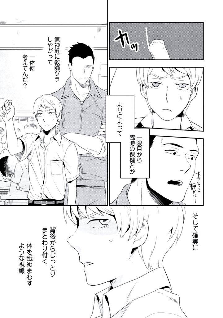 Innocent-By-Limo-Jp page 17