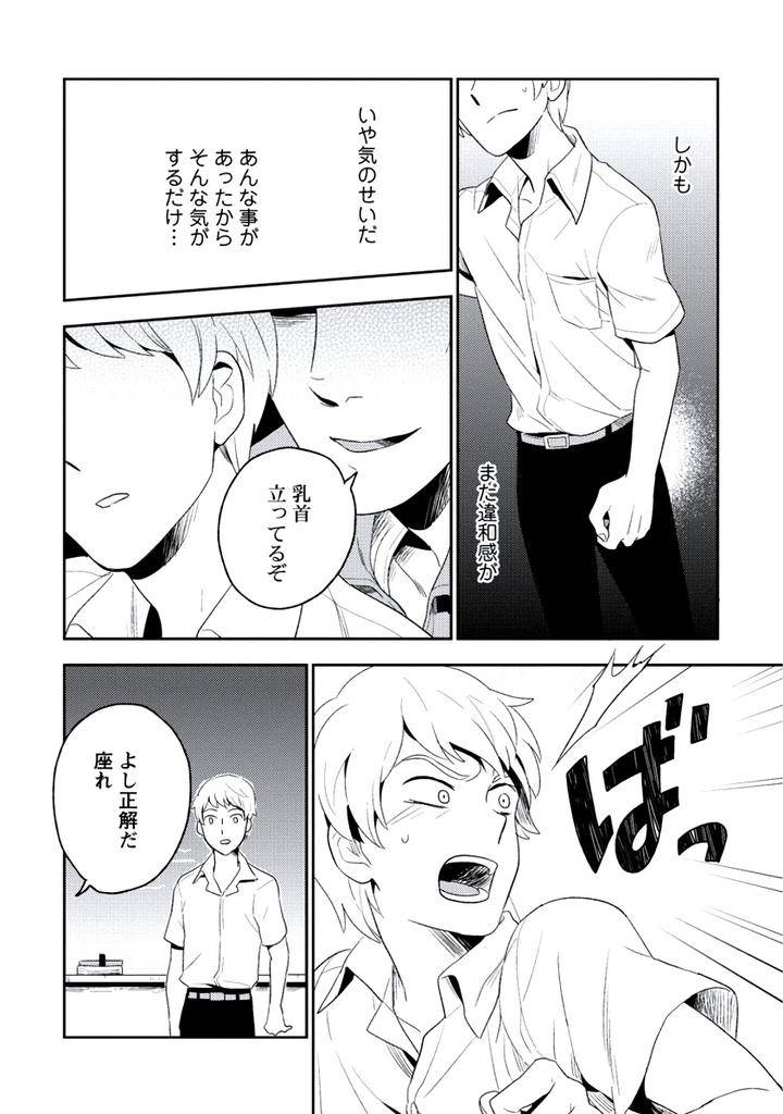 Innocent-By-Limo-Jp page 18