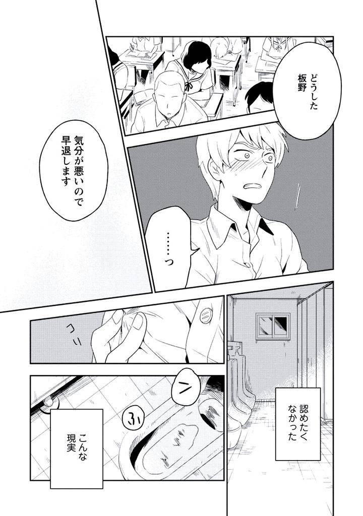 Innocent-By-Limo-Jp page 19