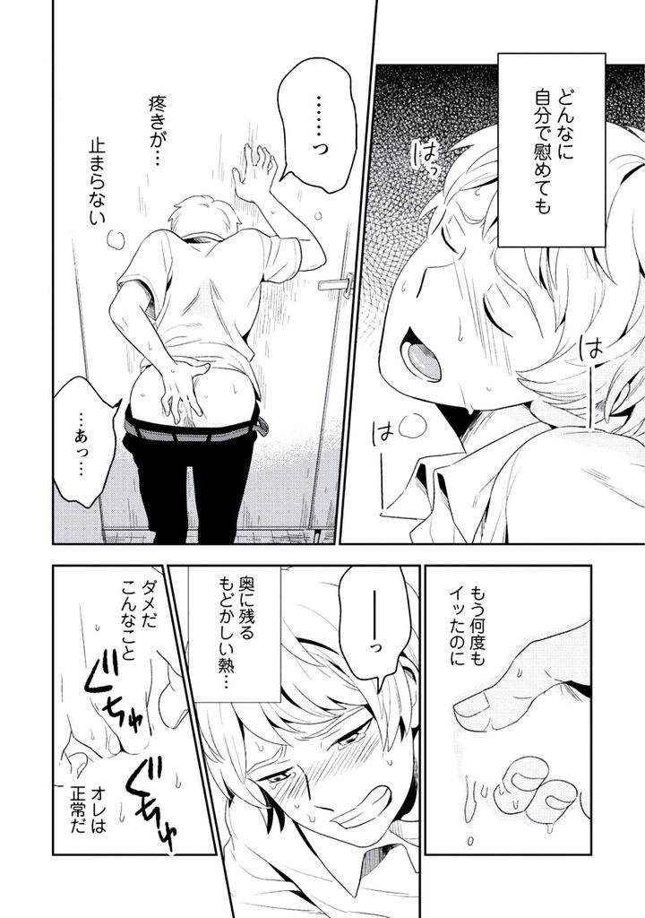 Innocent-By-Limo-Jp page 20
